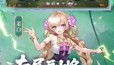 少年三国志2官网 截图