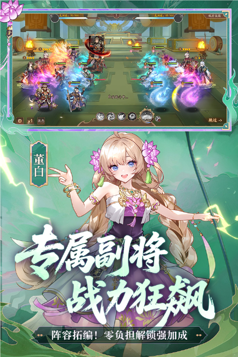 少年三国志2官网