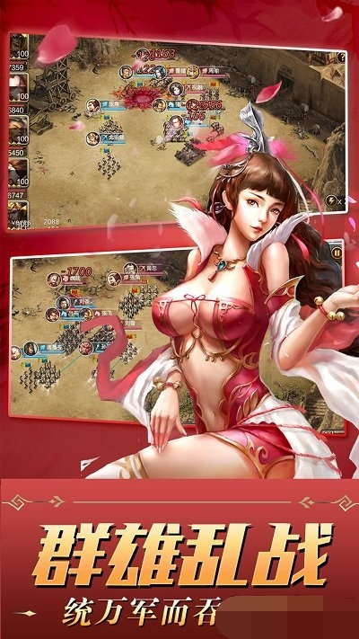 起凡三国