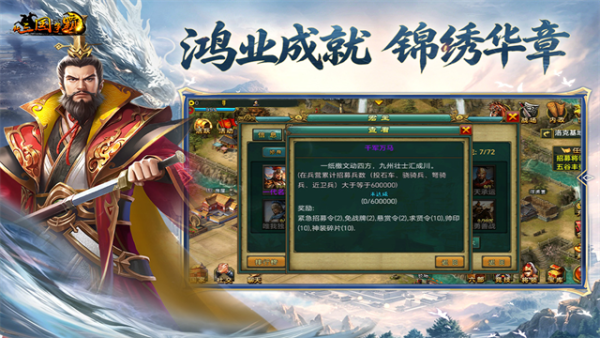 新三国争霸最新版