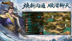 新三国争霸最新版 截图