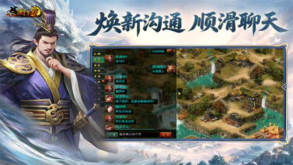 新三国争霸最新版
