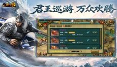 新三国争霸最新版 截图