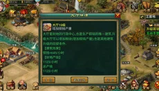 新三国争霸最新版 截图