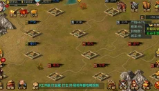 新三国争霸最新版 截图