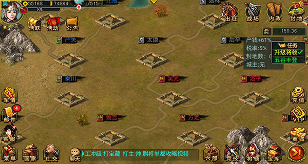 新三国争霸最新版
