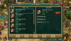 新三国争霸最新版 截图