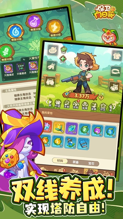 保卫向日葵0.1折