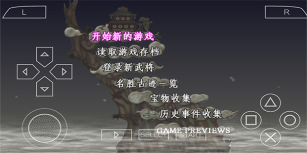 三国志7威力加强版
