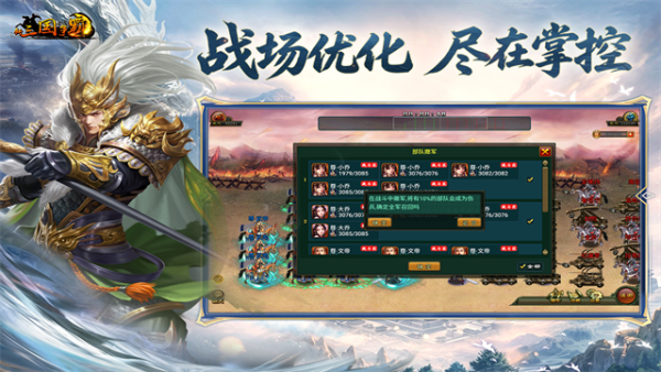 新三国争霸手机版