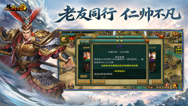 新三国争霸手机版