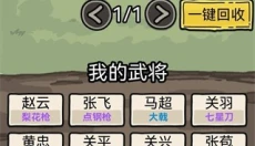 赵云与阿斗 截图