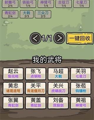 赵云与阿斗