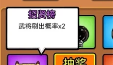 赵云与阿斗 截图