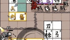 赵云与阿斗 截图