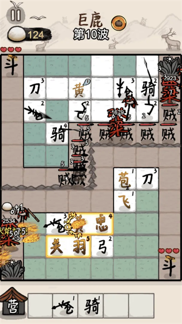 赵云与阿斗