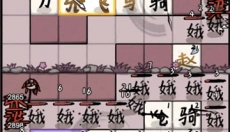 赵云与阿斗 截图