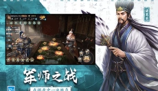 三国连环战 截图