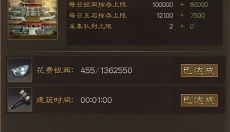 三国连环战 截图