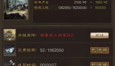 三国连环战 截图