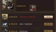 三国连环战 截图