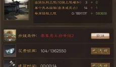 三国连环战 截图