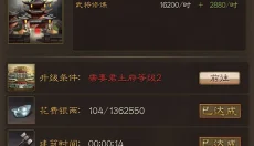 三国连环战 截图
