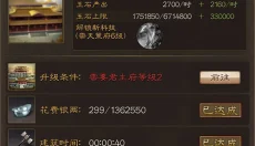 三国连环战 截图