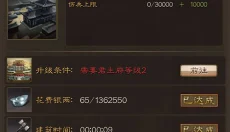 三国连环战 截图