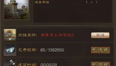 三国连环战 截图