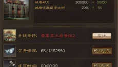 三国连环战 截图