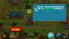 小小指挥官2 截图