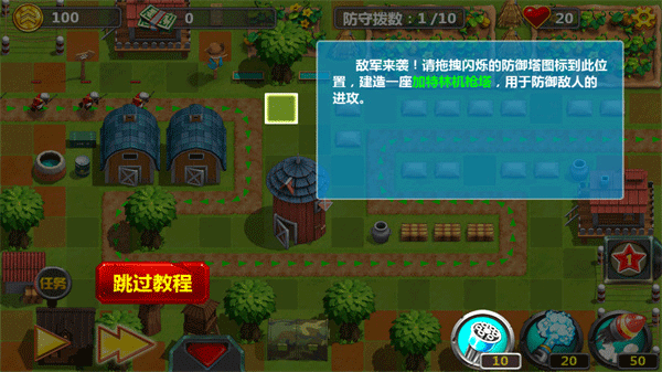 小小指挥官2