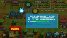 小小指挥官2 截图