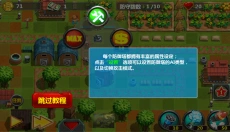 小小指挥官2 截图