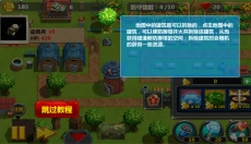 小小指挥官2 截图