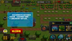 小小指挥官2 截图