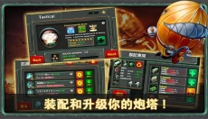 小小指挥官2 截图