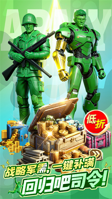 兵人大战vivo版