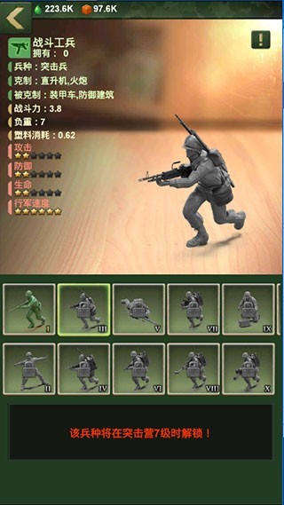 兵人大战vivo版