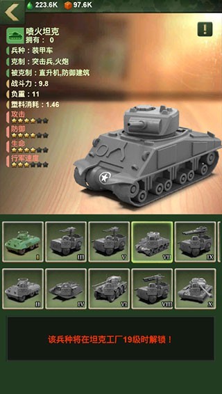 兵人大战vivo版