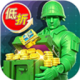 兵人大战vivo版