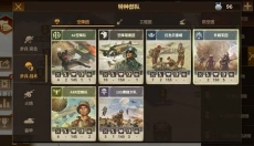 将军的荣耀3 截图