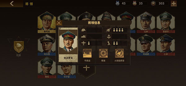 将军的荣耀3