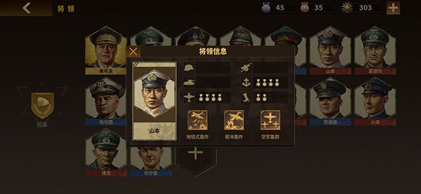 将军的荣耀3