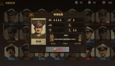 将军的荣耀3 截图