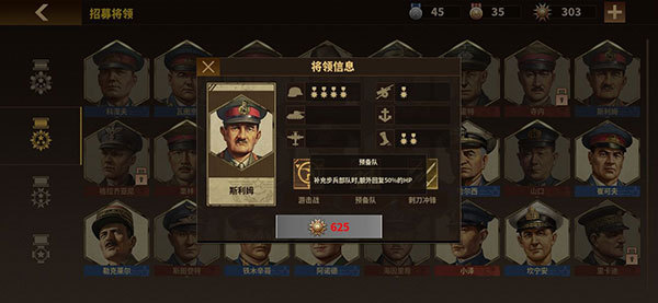 将军的荣耀3
