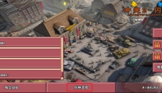 闪电战2 截图