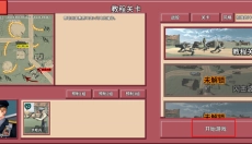 闪电战2 截图