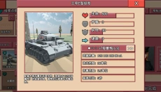 闪电战2 截图